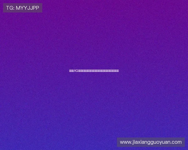 便捷的AG视讯厅娱乐平台操作界面让新手玩家也能轻松上手快速体验