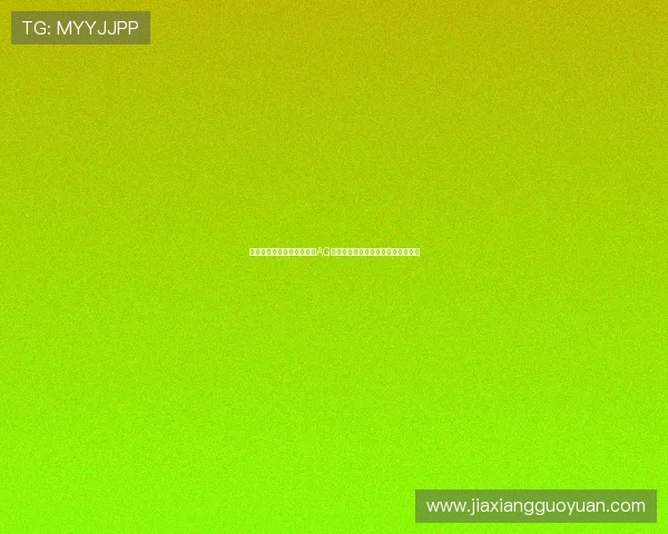 世界杯期间如何选择优质的AG捕鱼电玩游戏下载资源保障游戏体验 世界杯期间如何选择优质的AG捕鱼电玩游戏下载资源保障游戏体验